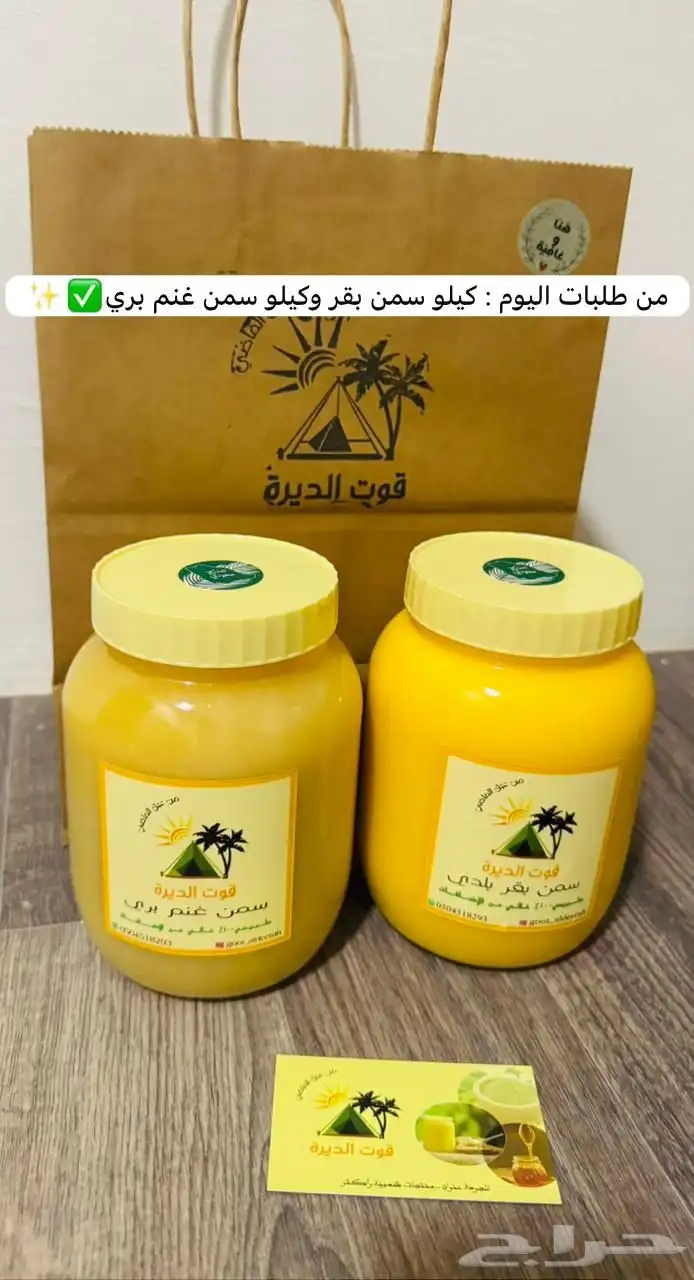 سمن بري جنوبي مضمون من انتاجنا بدون اي اضافات 0