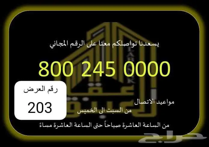 ارض تجارية للبيع 0