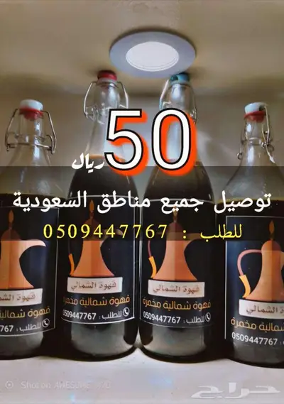 القهوة الشمالية سوداء مخمرة 0