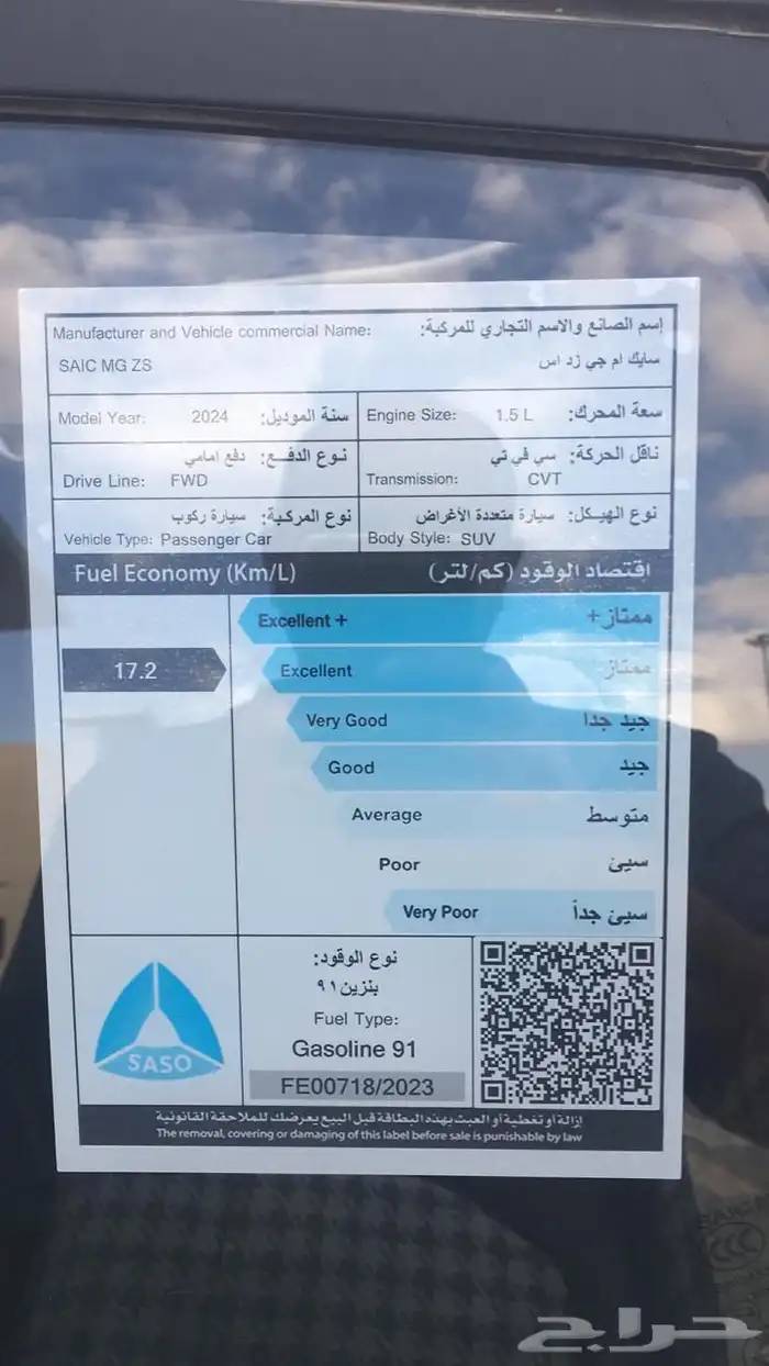 إم جي للبيع 2024 19