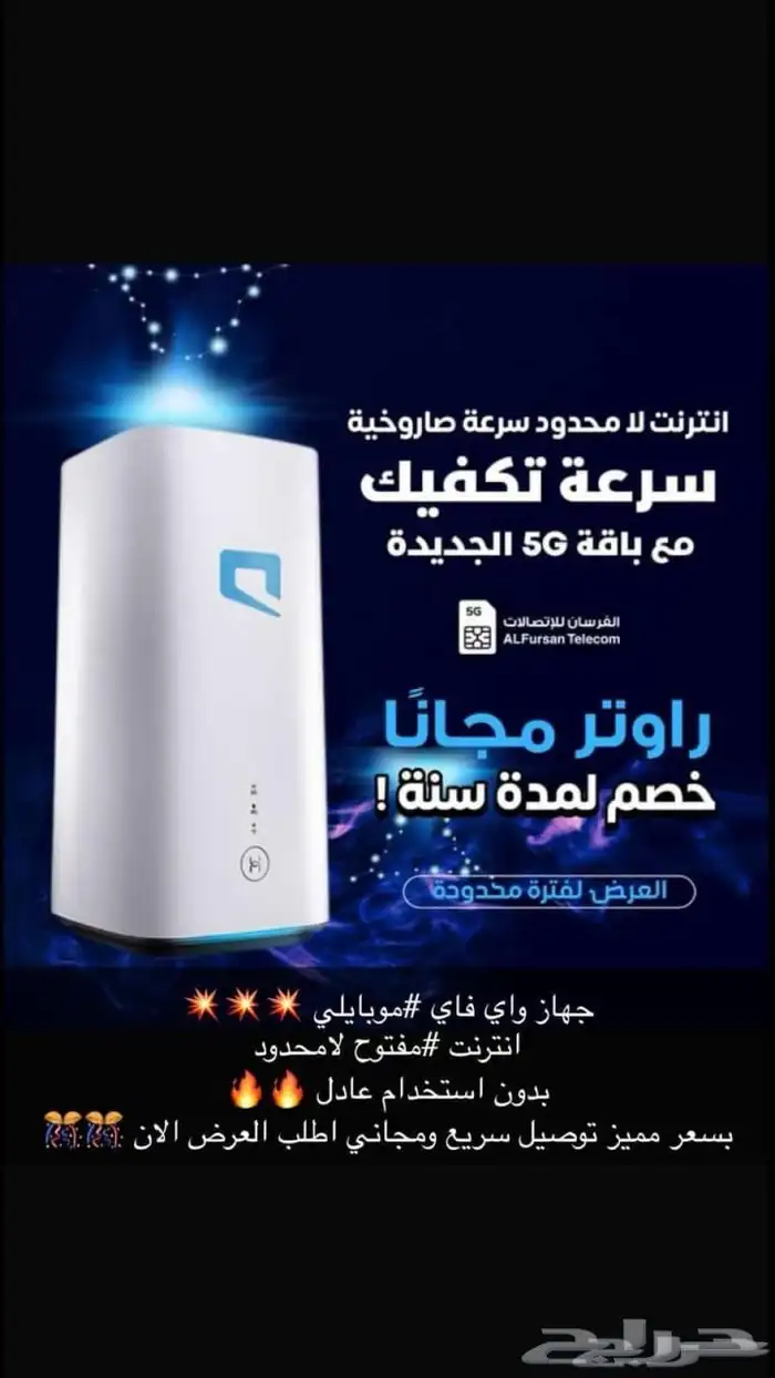 انترنت موبايلي مفتوح مع راوتر مجاني راوتر ميني متنقل 1