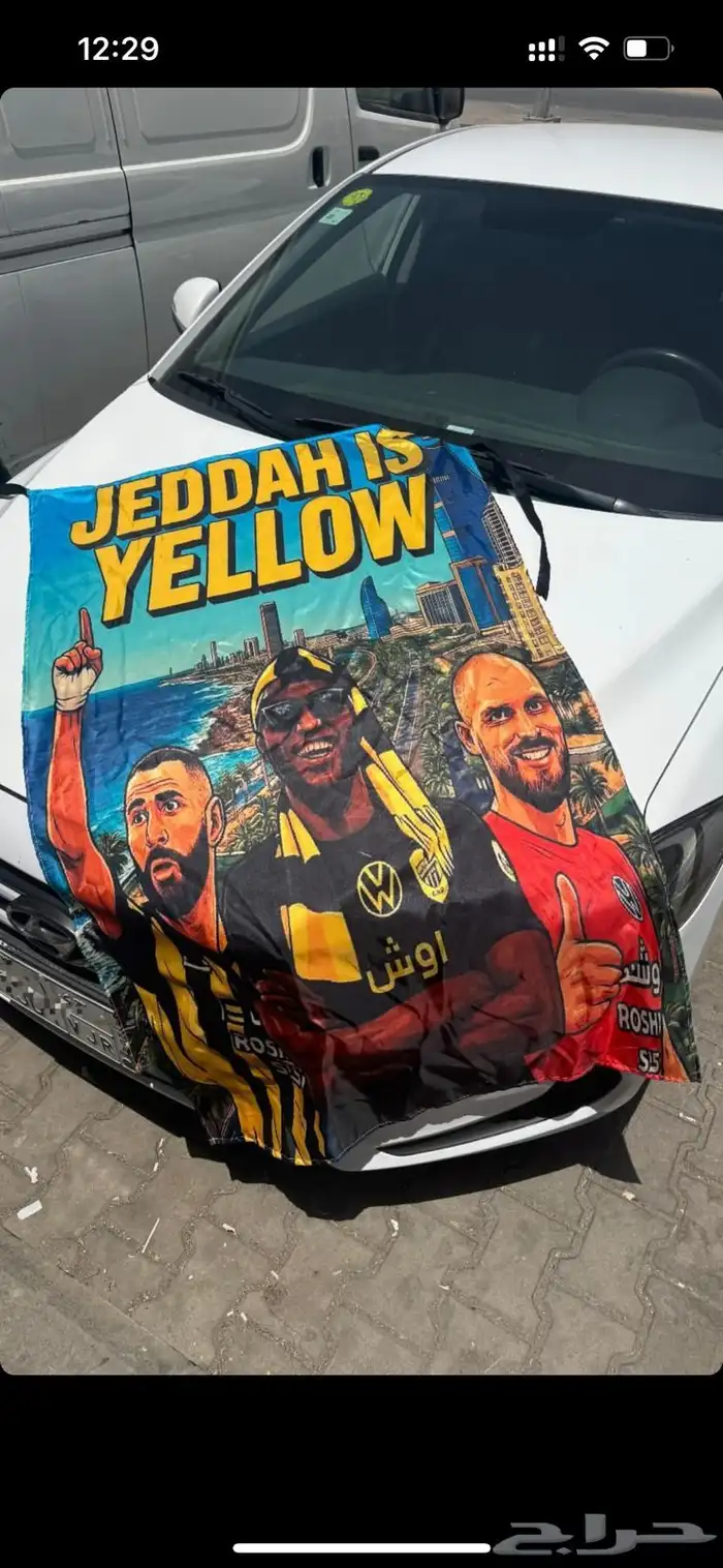 علم اتحاد - اعلام نادي اتحاد متوفر - علم كأس 5