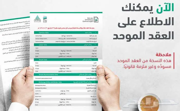 عقد ايجار 0