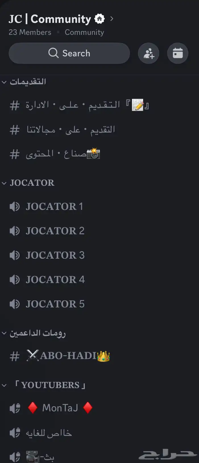 مبرمج سيرفرات  Discord 2