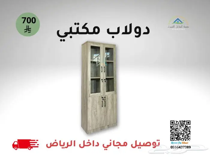 دولاب مكتبي   توصيل مجاني داخل الرياض 9
