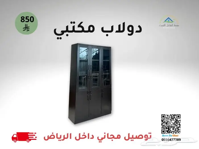 دولاب مكتبي   توصيل مجاني داخل الرياض 13