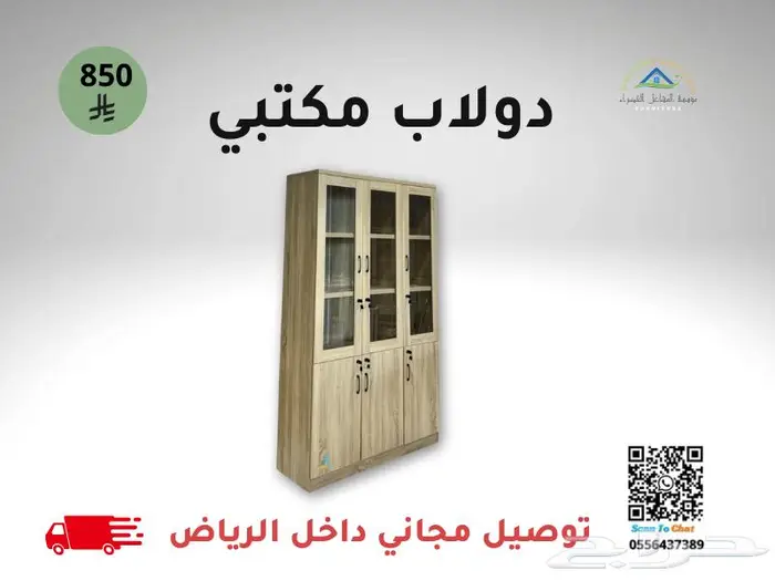 دولاب مكتبي   توصيل مجاني داخل الرياض 6