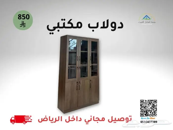 دولاب مكتبي   توصيل مجاني داخل الرياض 3