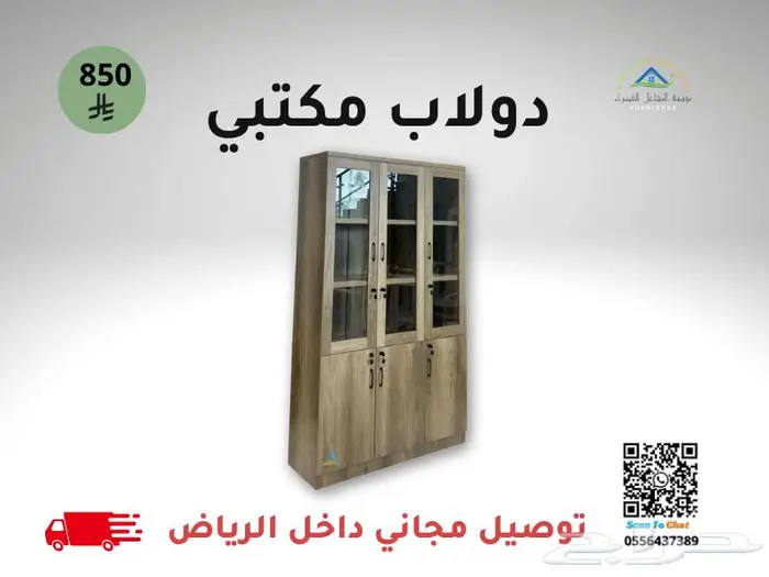 دولاب مكتبي   توصيل مجاني داخل الرياض 5