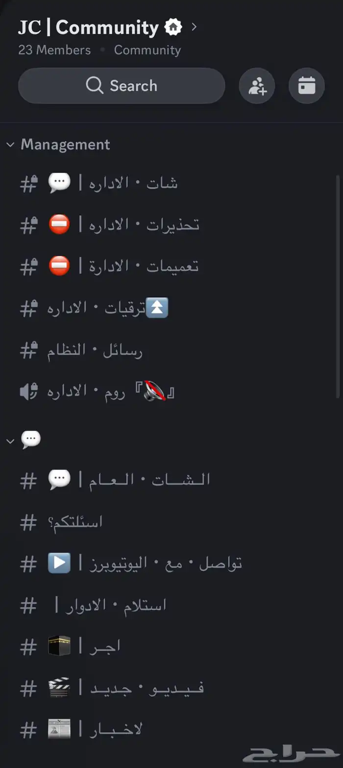 مبرمج سيرفرات  Discord 1