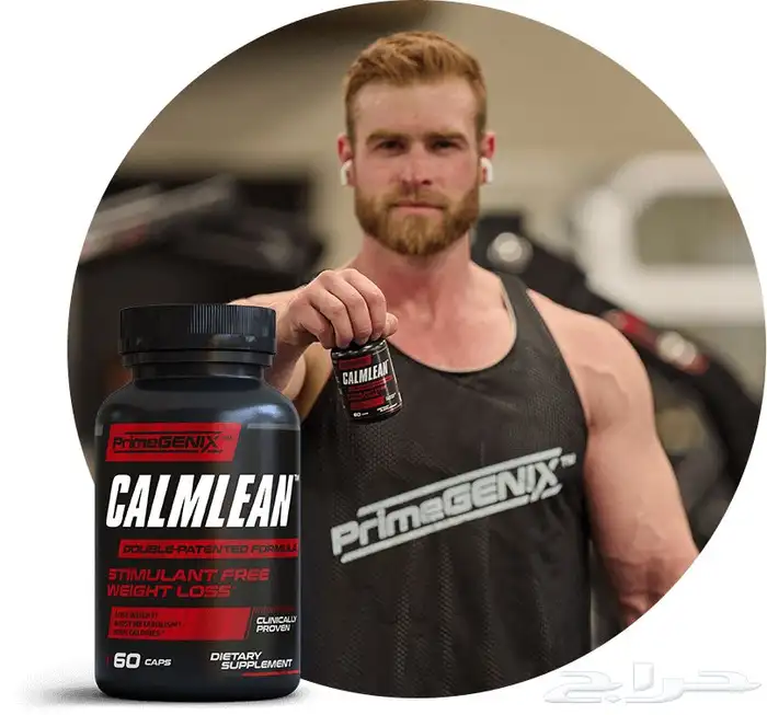 افضل منتج تخسيس وحرق الدهون CalmLean رقم 1 في العالم 2