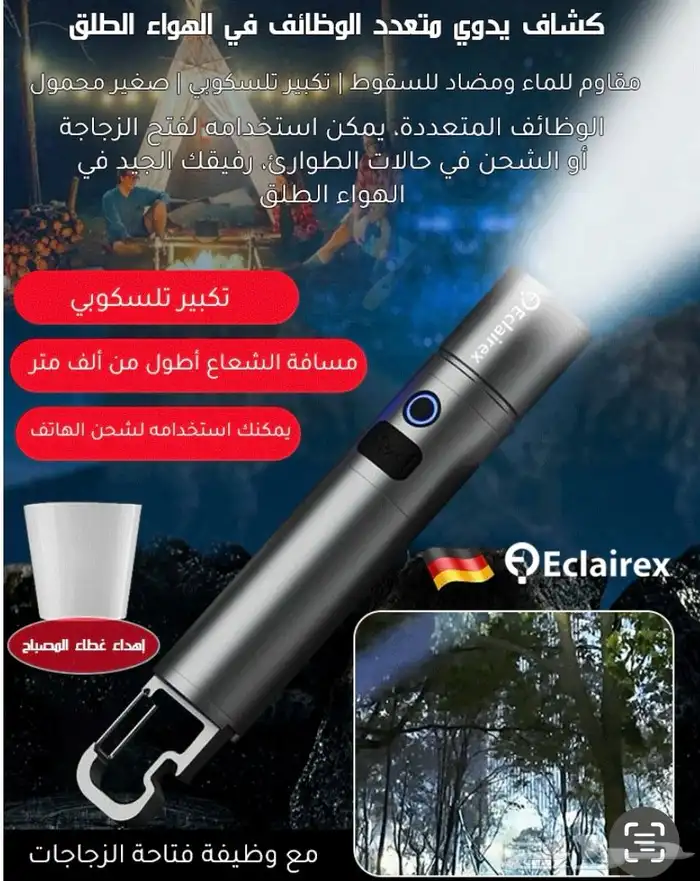 كشاف 3