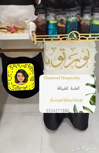 مباشرات وقهوجيه بزي موحد بأرقى الخدمات 2