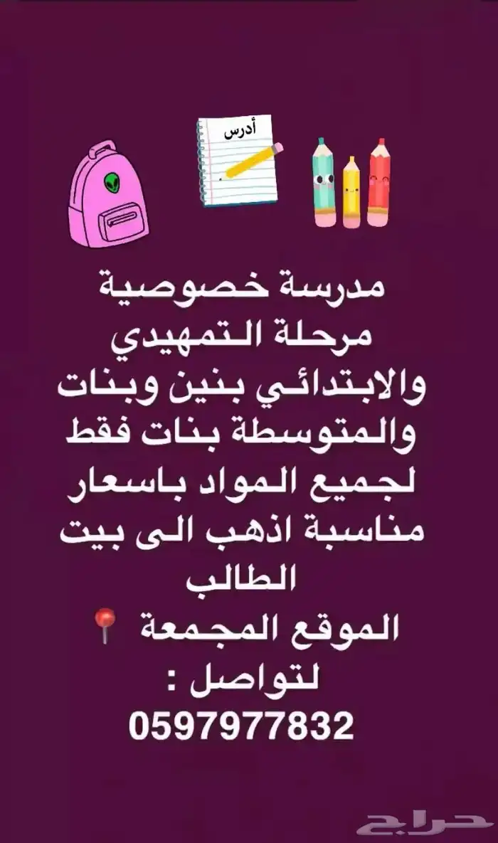 مدرسة خصوصي ابتدائي متوسط مسوية عرض للاختبارات النهائية 0