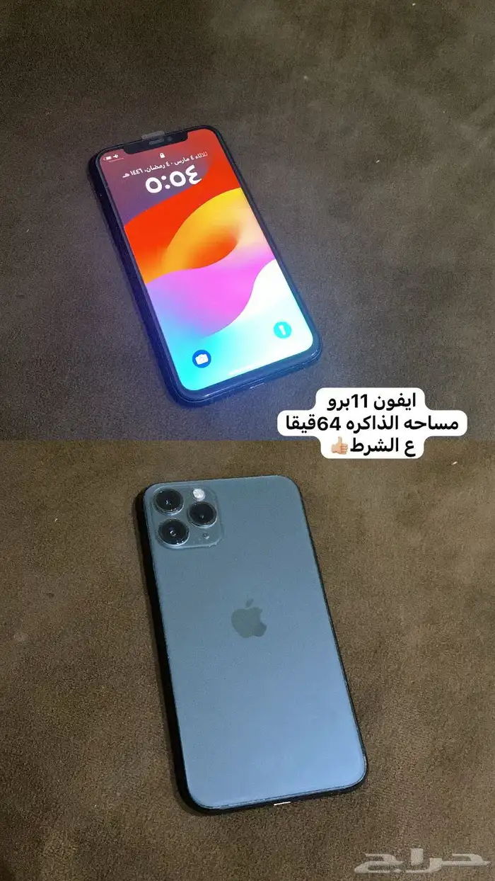 جوال آيفون 11برو عل شرط 0