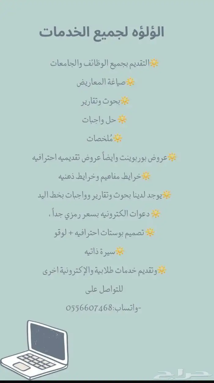 خدمات الالكترونية 0