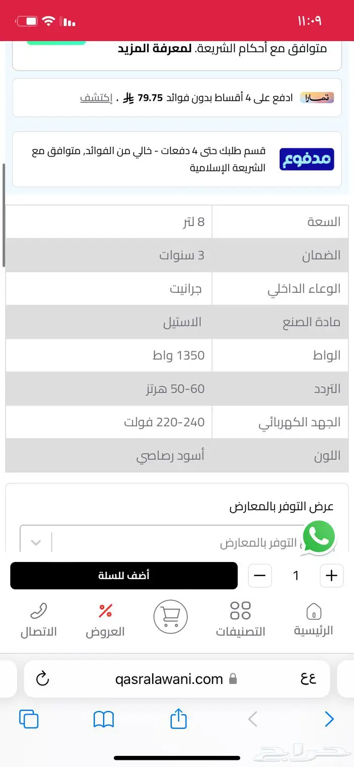 قدر ضغط كهربائي 2