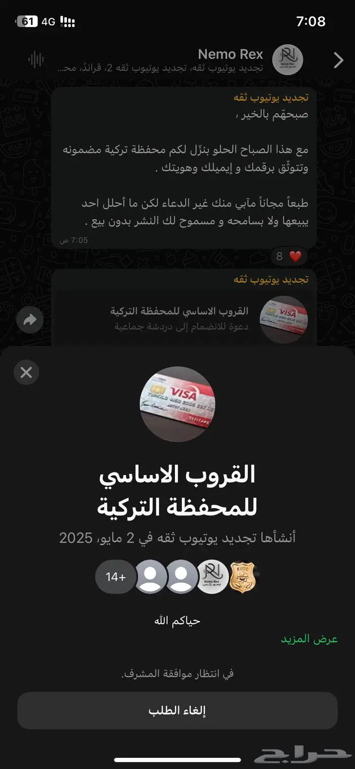 اشتراك نتفلكس و يتويتوب 4