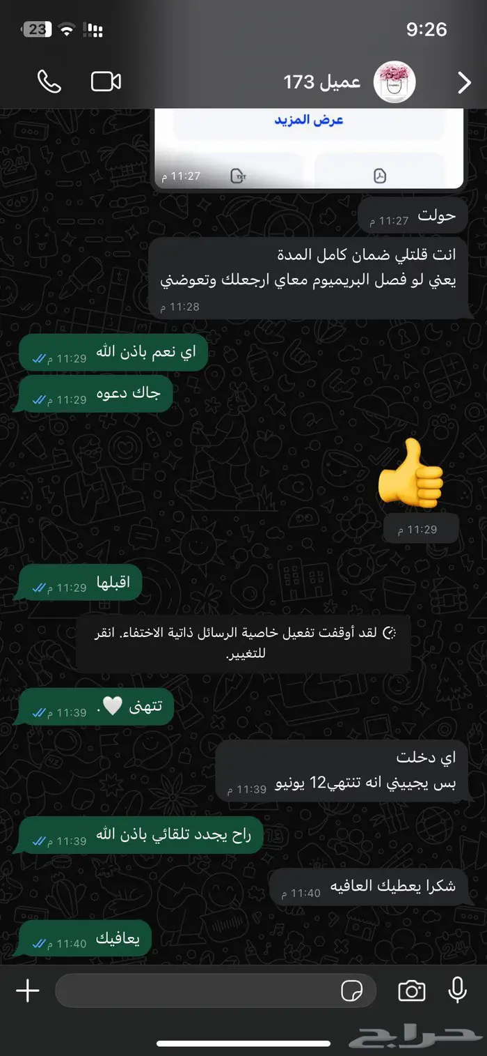 اشتراك نتفلكس و يتويتوب 6