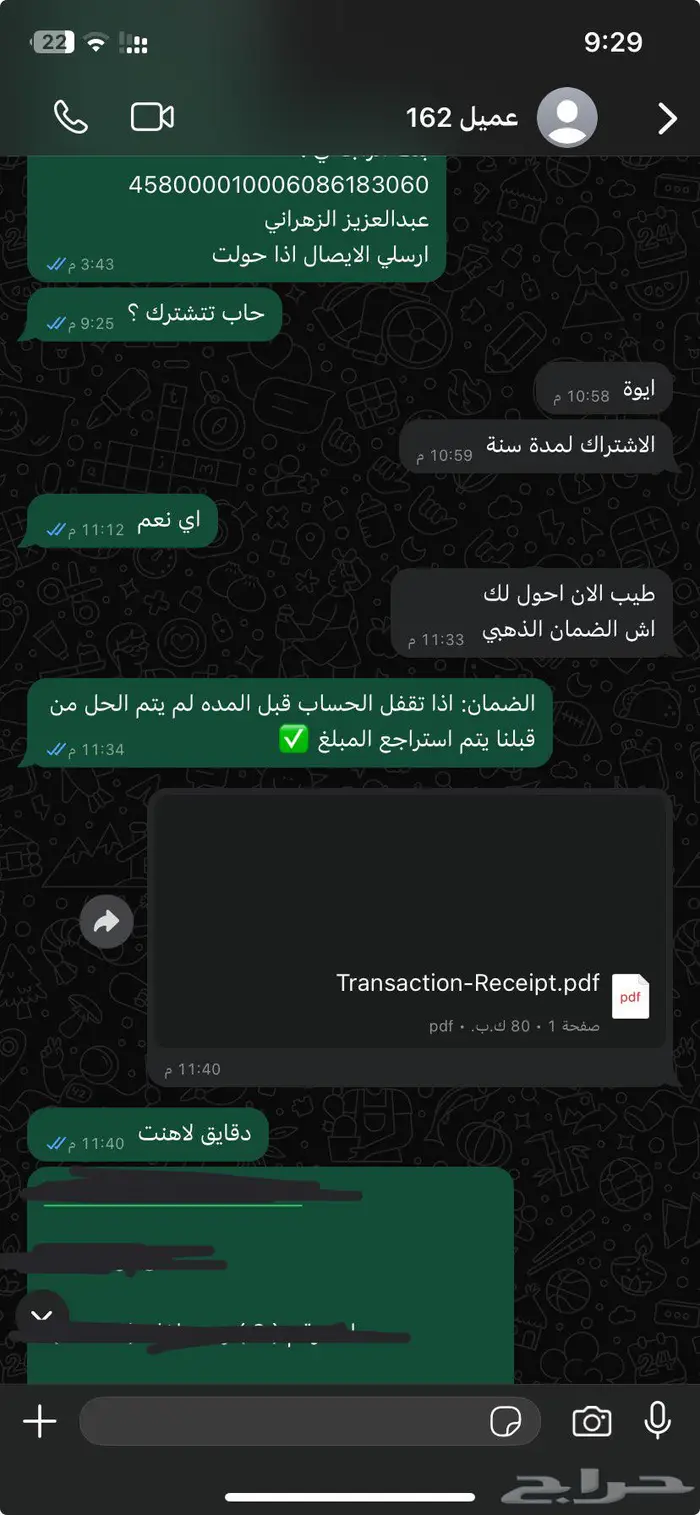 اشتراك نتفلكس و يتويتوب 1