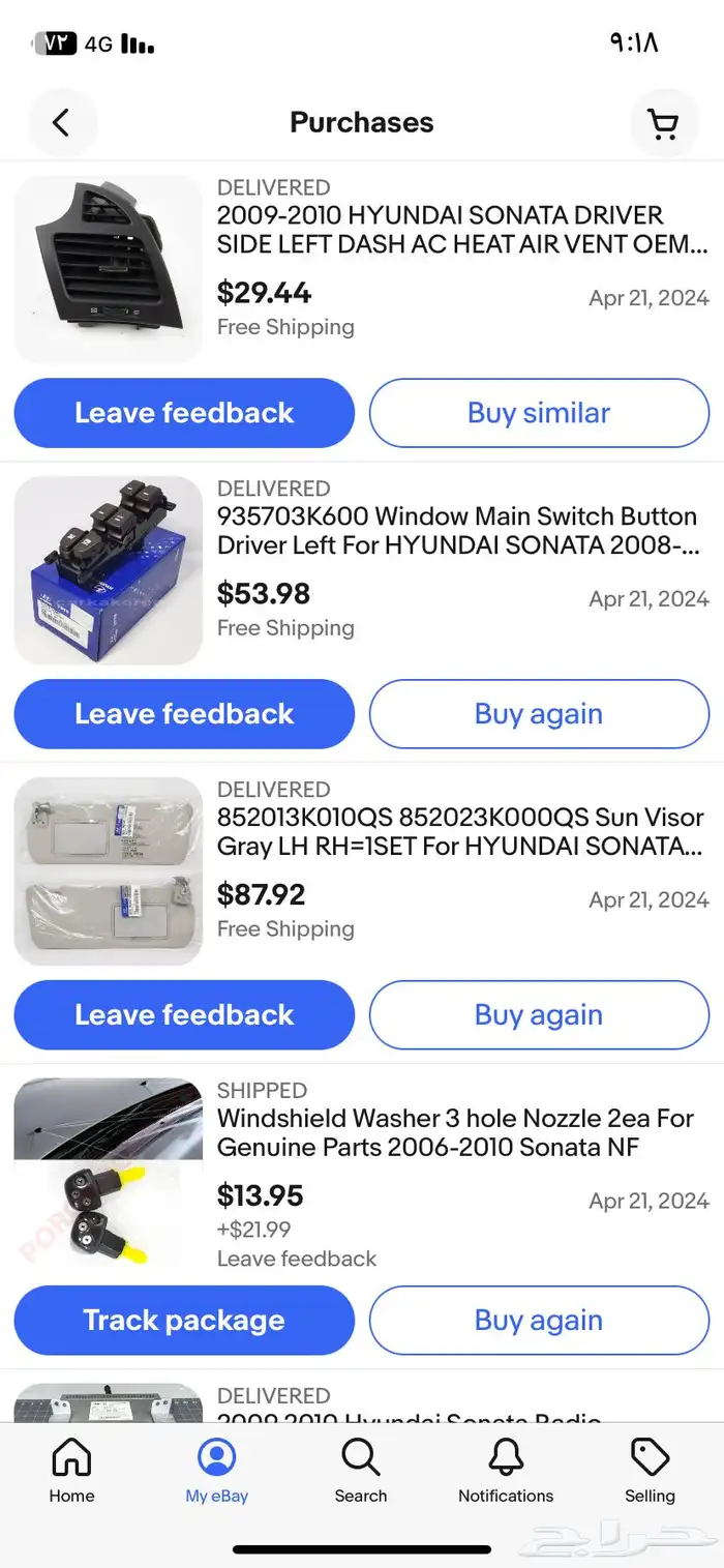 نستورد قطع غيار من العالم موقع ايباي امازون 5