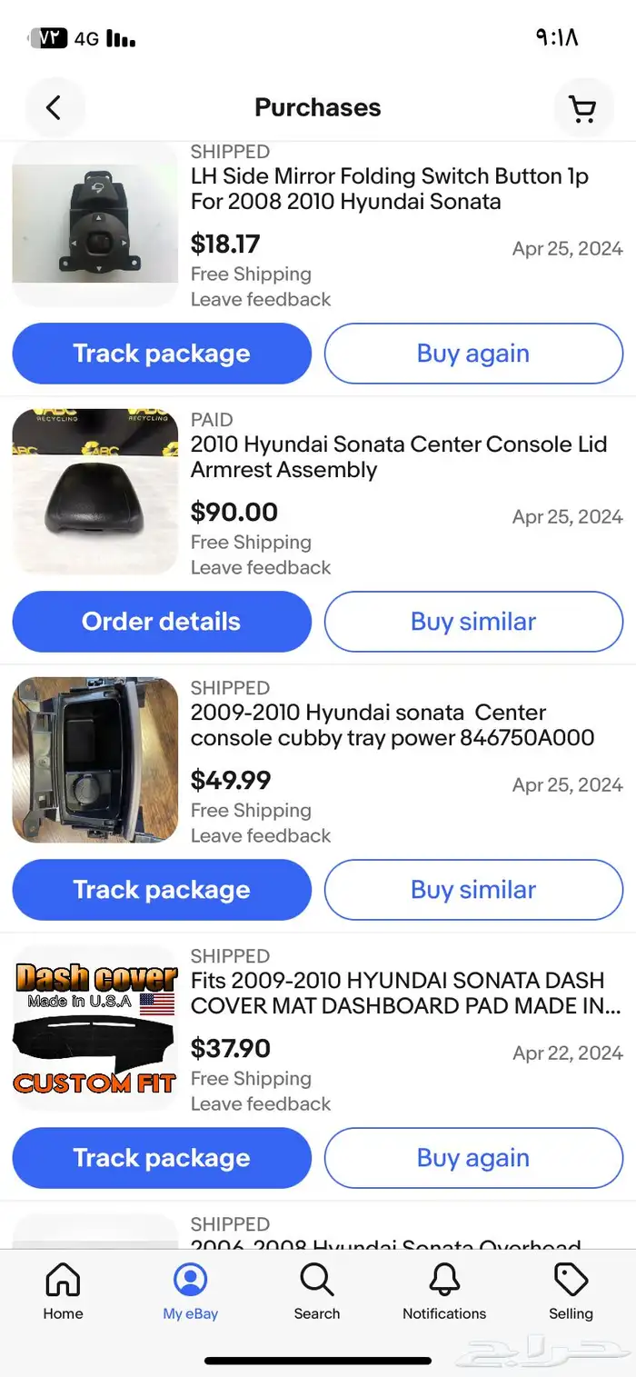 نستورد قطع غيار من العالم موقع ايباي امازون 6