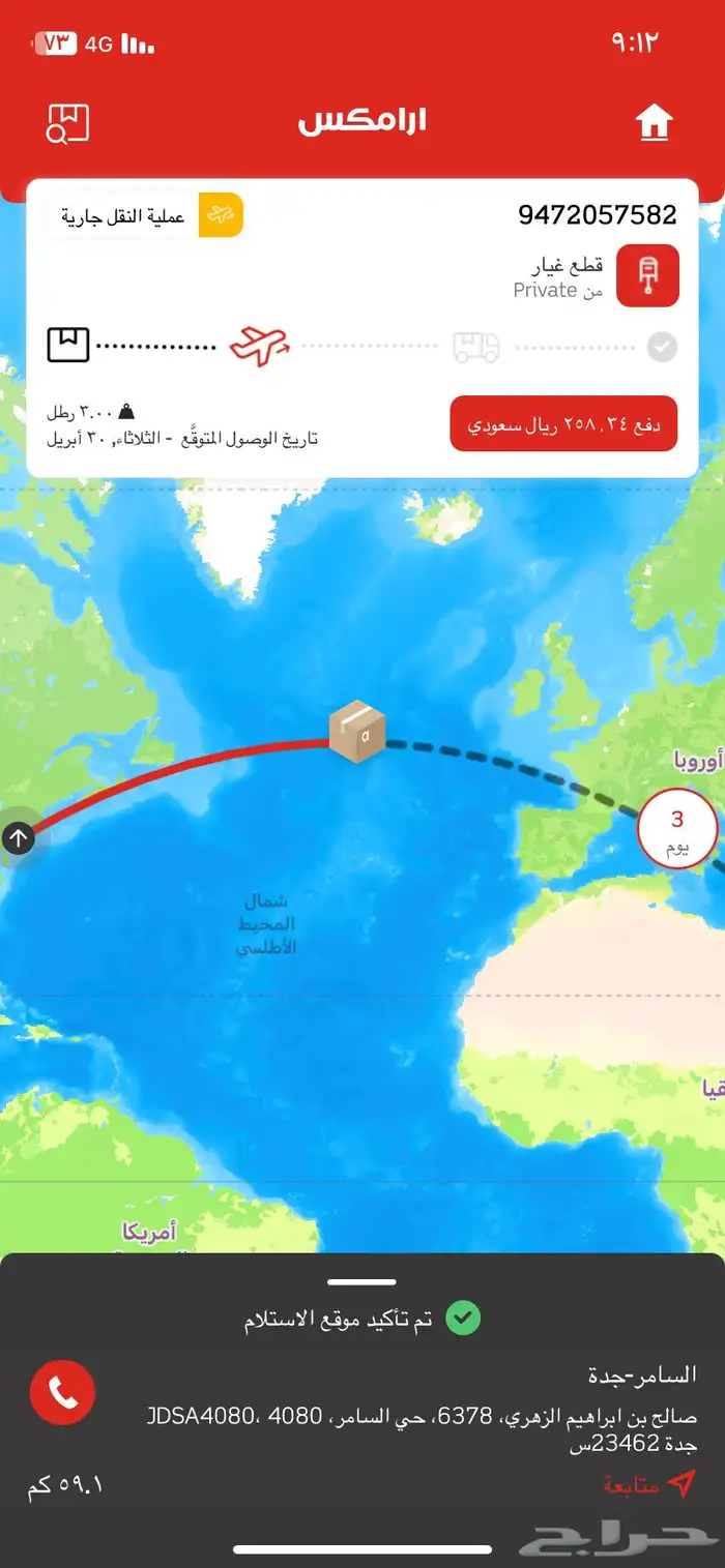 نستورد قطع غيار من العالم موقع ايباي امازون 3