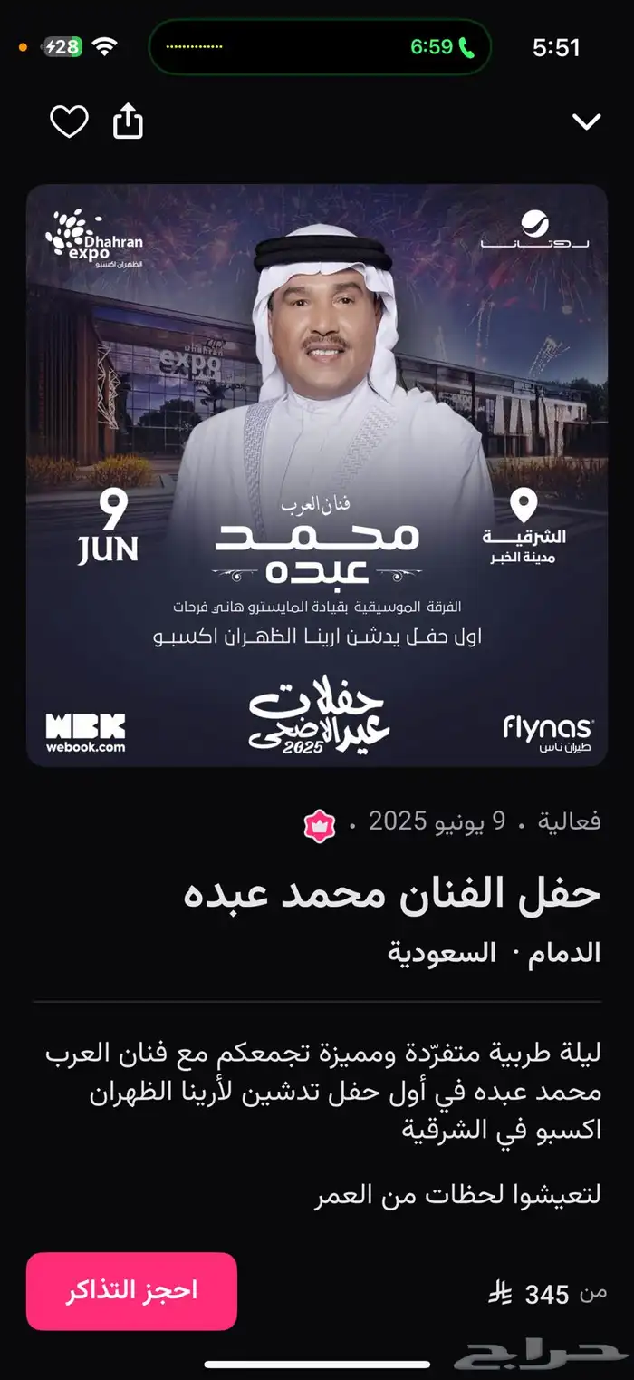 محمدعبده الخبر 0