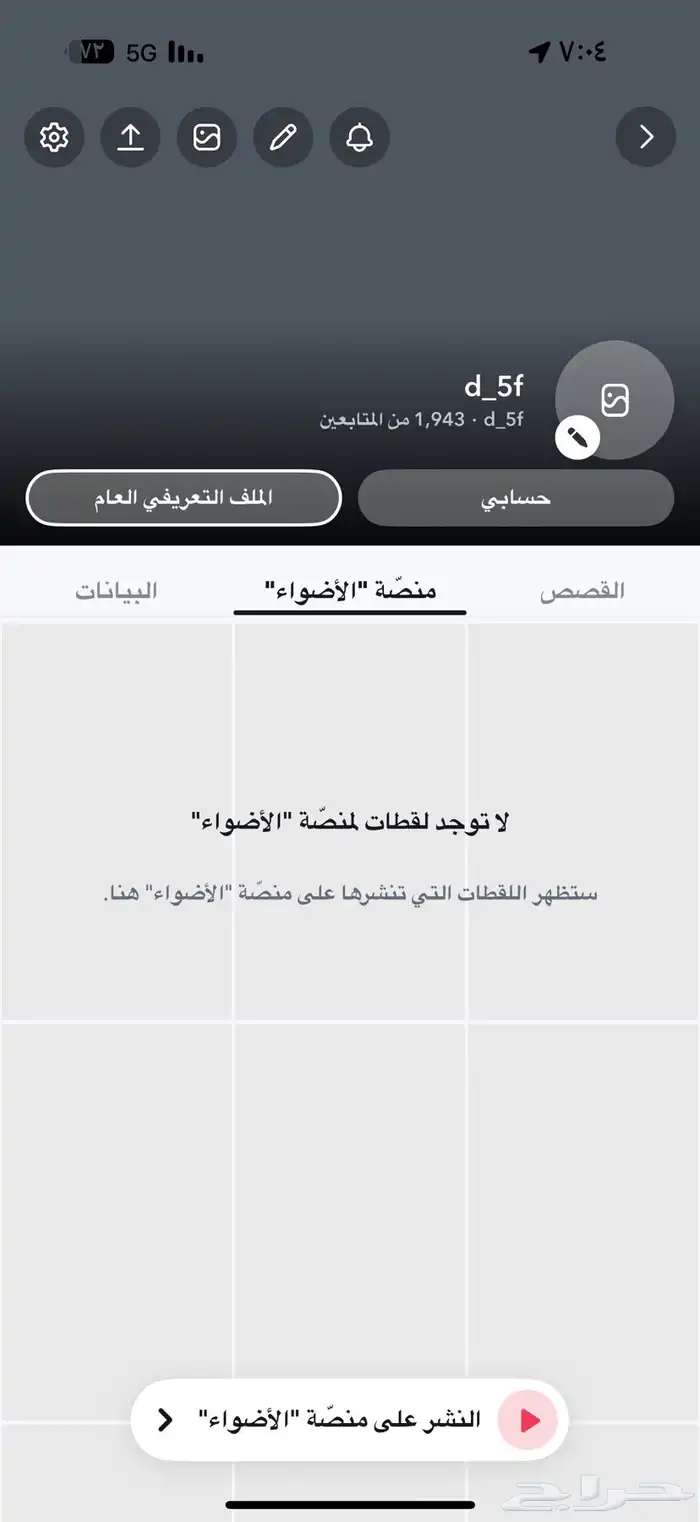 d_5fسناب شبه ثلاثي للبيع 1