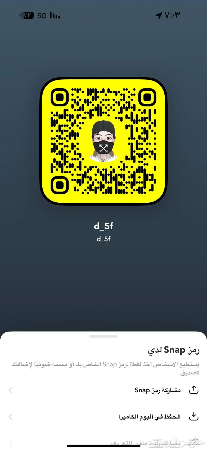 d_5fسناب شبه ثلاثي للبيع 0