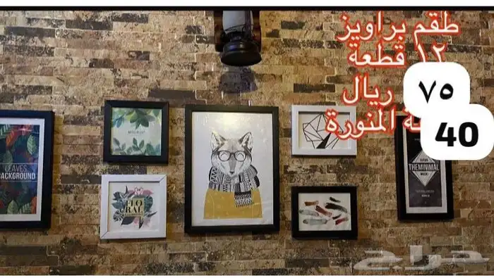 اكسسورات بيت 1