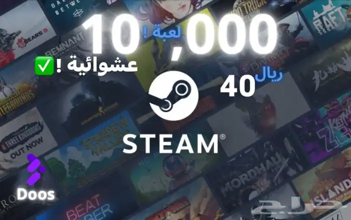 حساب ستيم 10 000 لعبة عشوائية ب 28 0