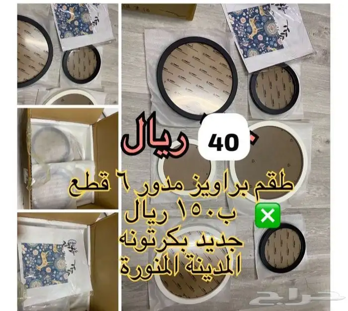 اكسسورات بيت 2