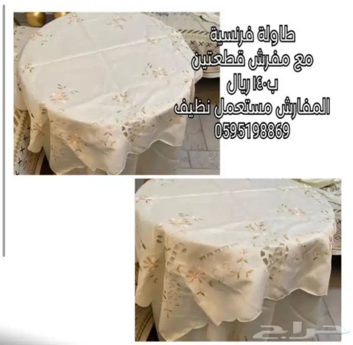اكسسورات بيت 4