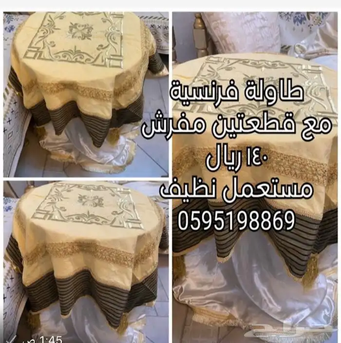 اكسسورات بيت 5