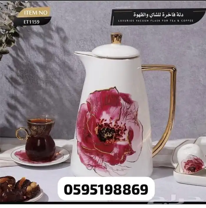 اكسسورات بيت 0