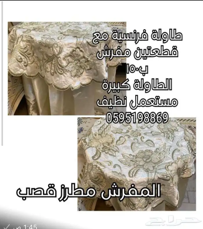 اكسسورات بيت 3