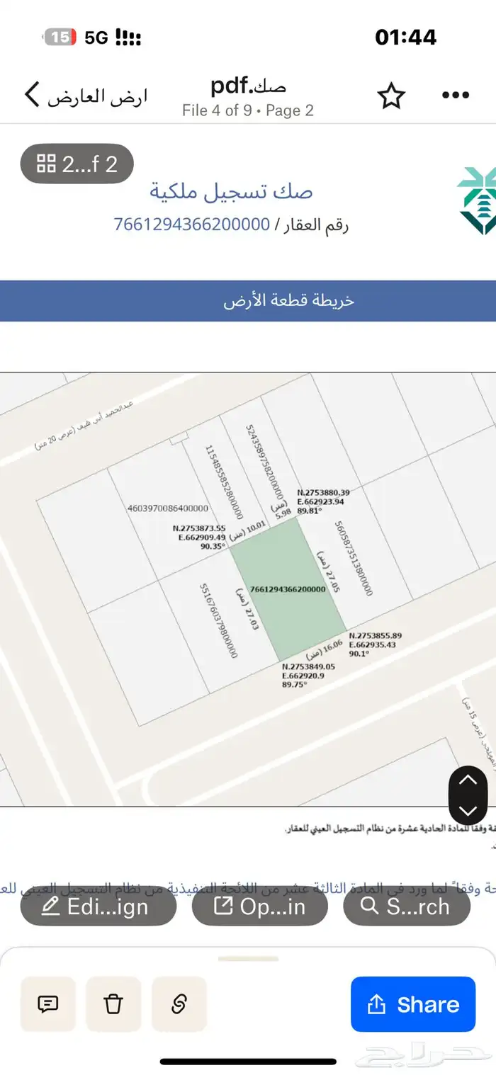 ارض تجاري   سكني للبيع 0