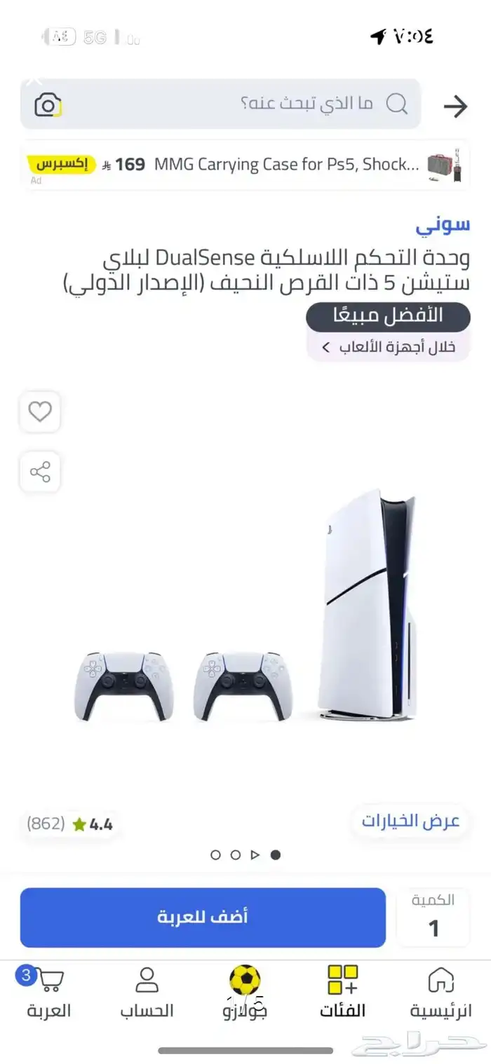 سوني 5 سليم نسخة الاقراص 0