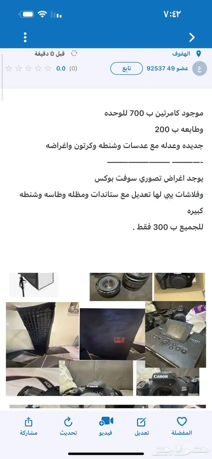 تم تخفيض عدة التصوير الي 250 0