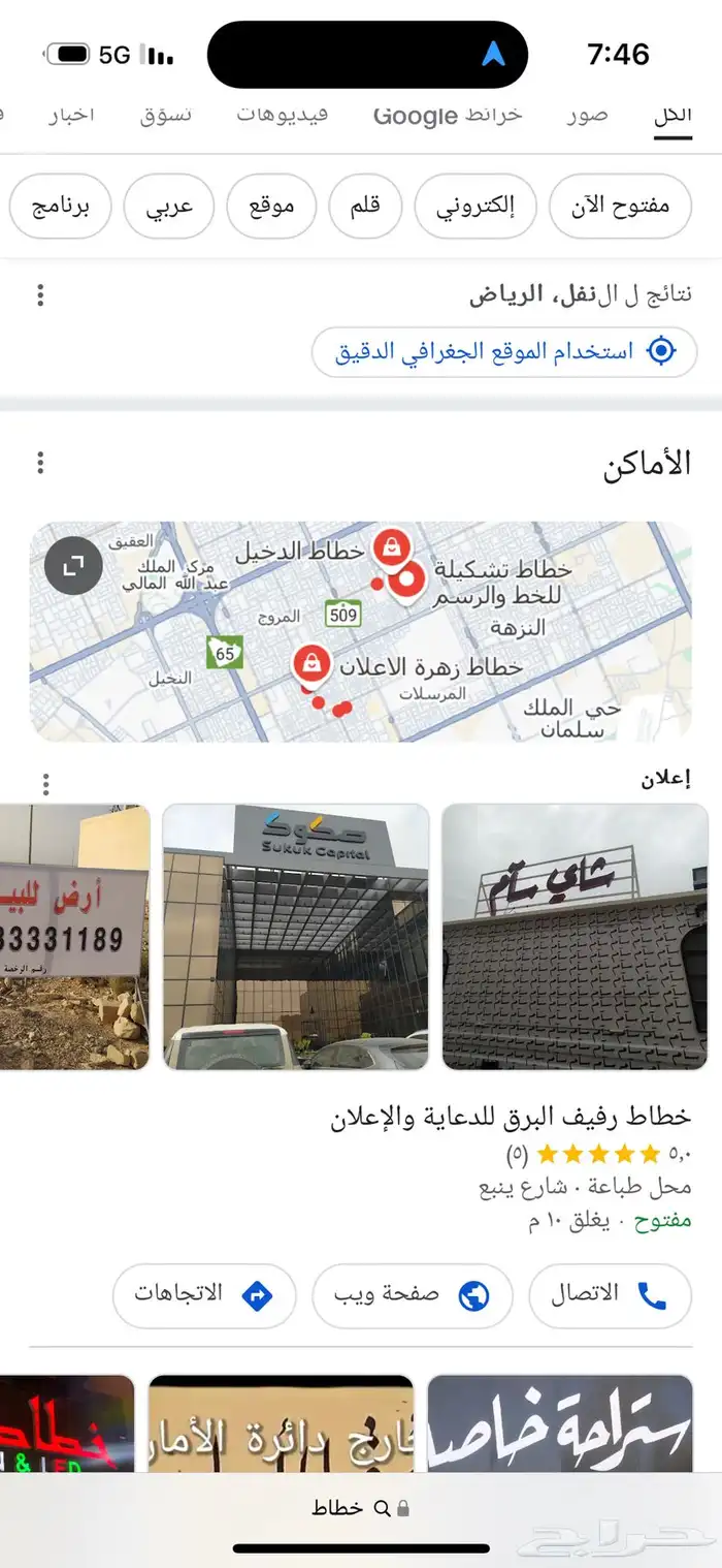 خطاط لوحات محلات حروف بنر 0