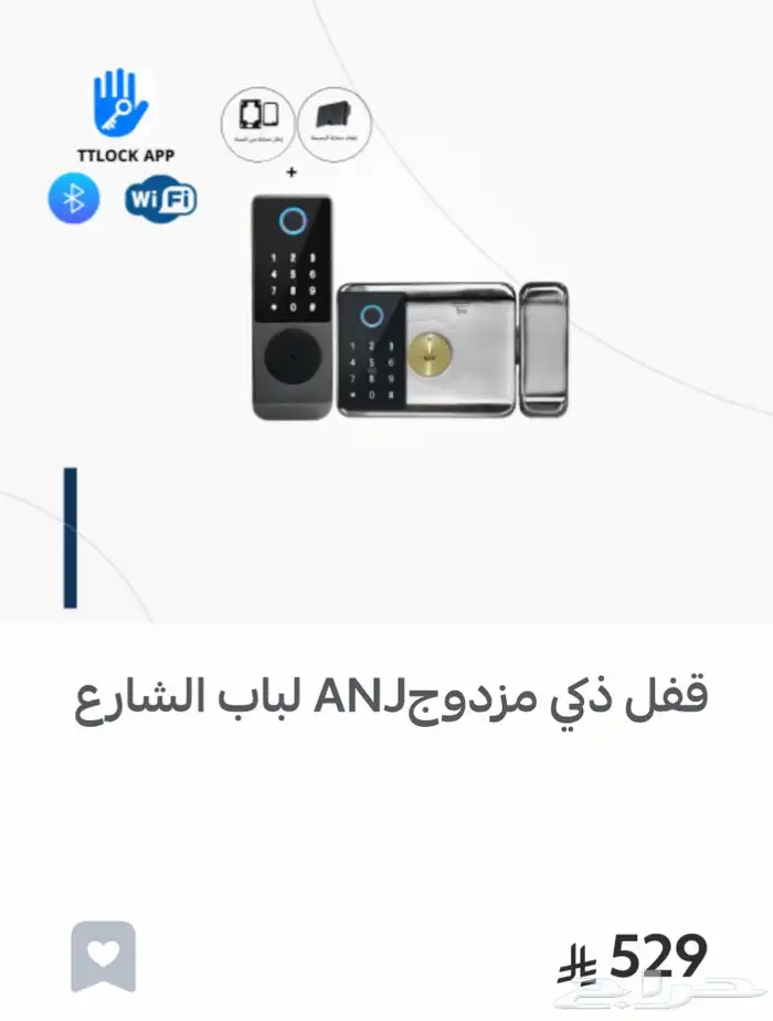 مسكة باب ذكي داخلي وخارجي قفل الكتروني قفل سمارت 6