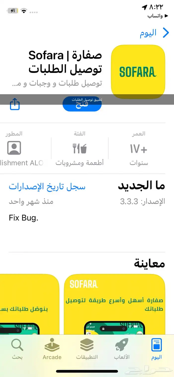 تطبيق توصيل طلبات من يبي شراكة 50 بالميه بس يدفع لي 10 الاف 0