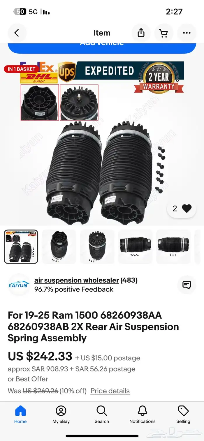 تم البيع منافيخ رام 1500 0