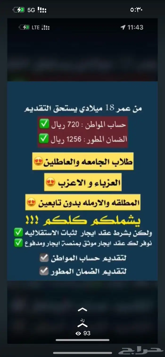 تسجيل خدمات اكترونيه 5
