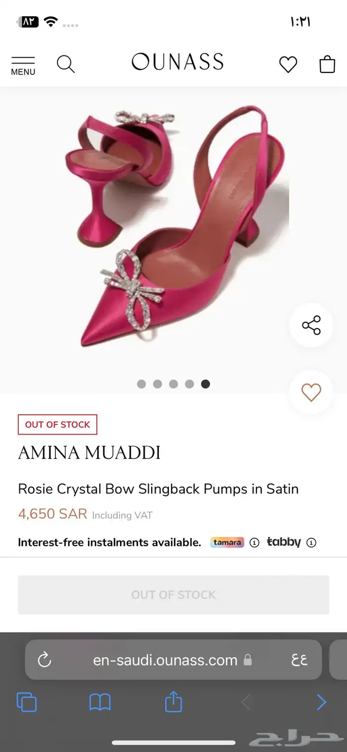 حذاء امينه معادي 0