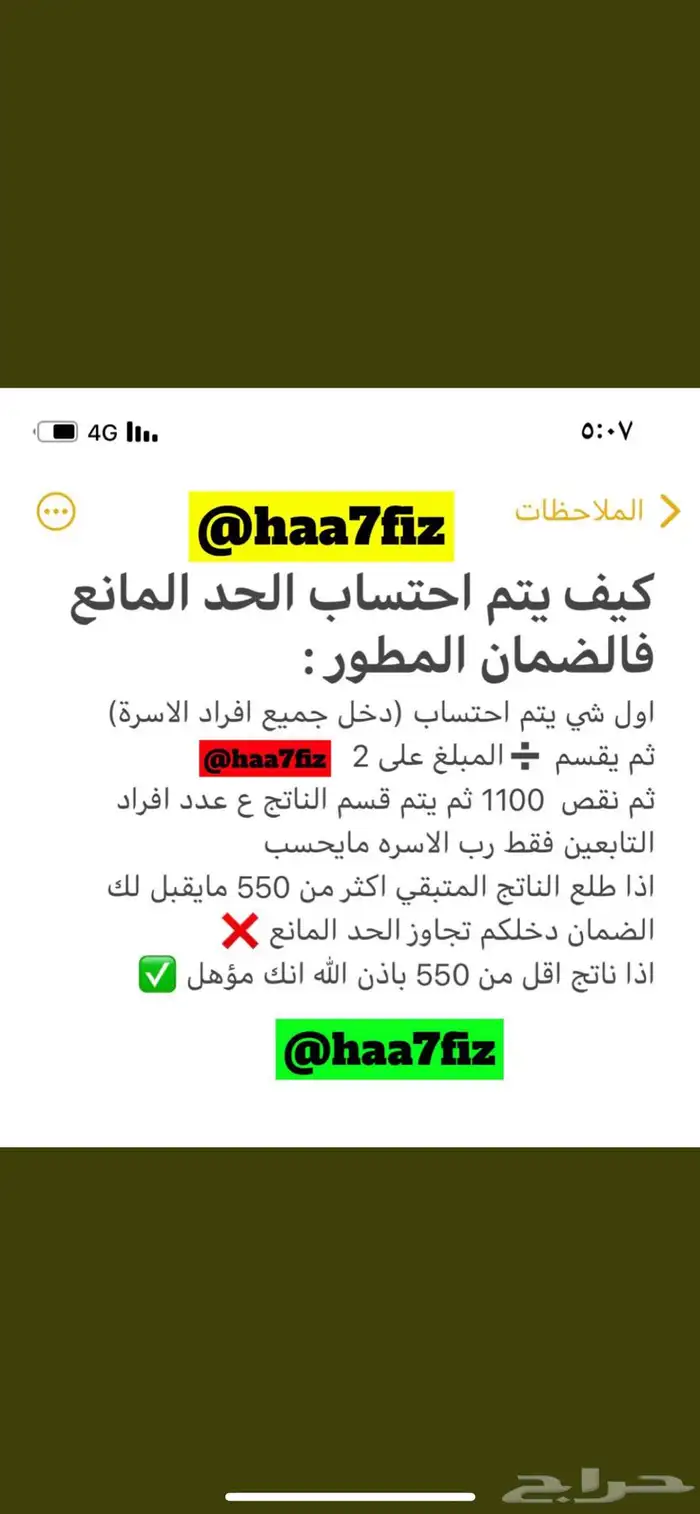 تسجيل خدمات اكترونيه 3