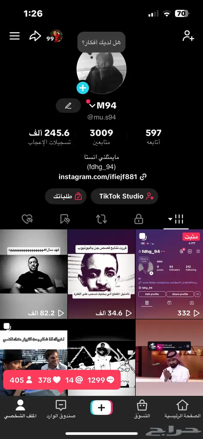 حساب تيك توك 0