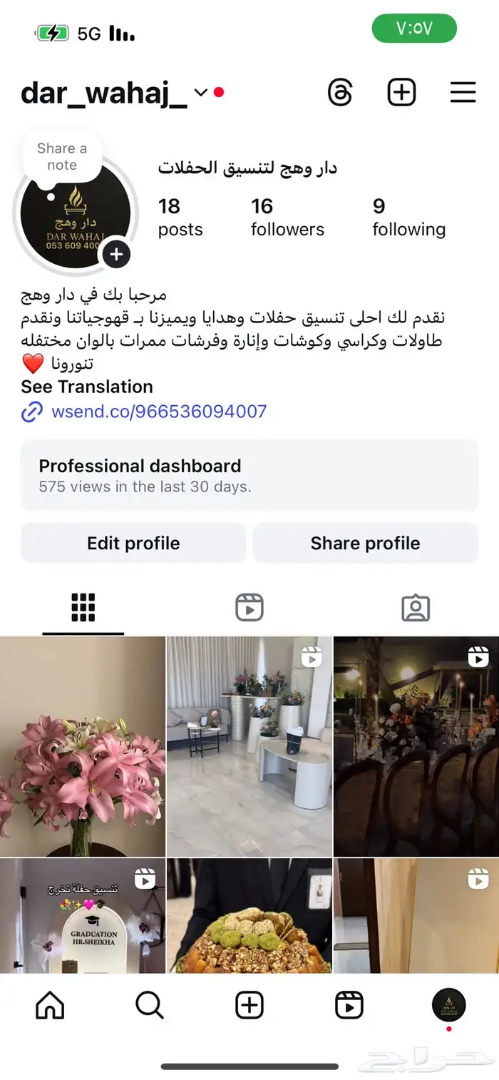 تنسيق حفلات 10