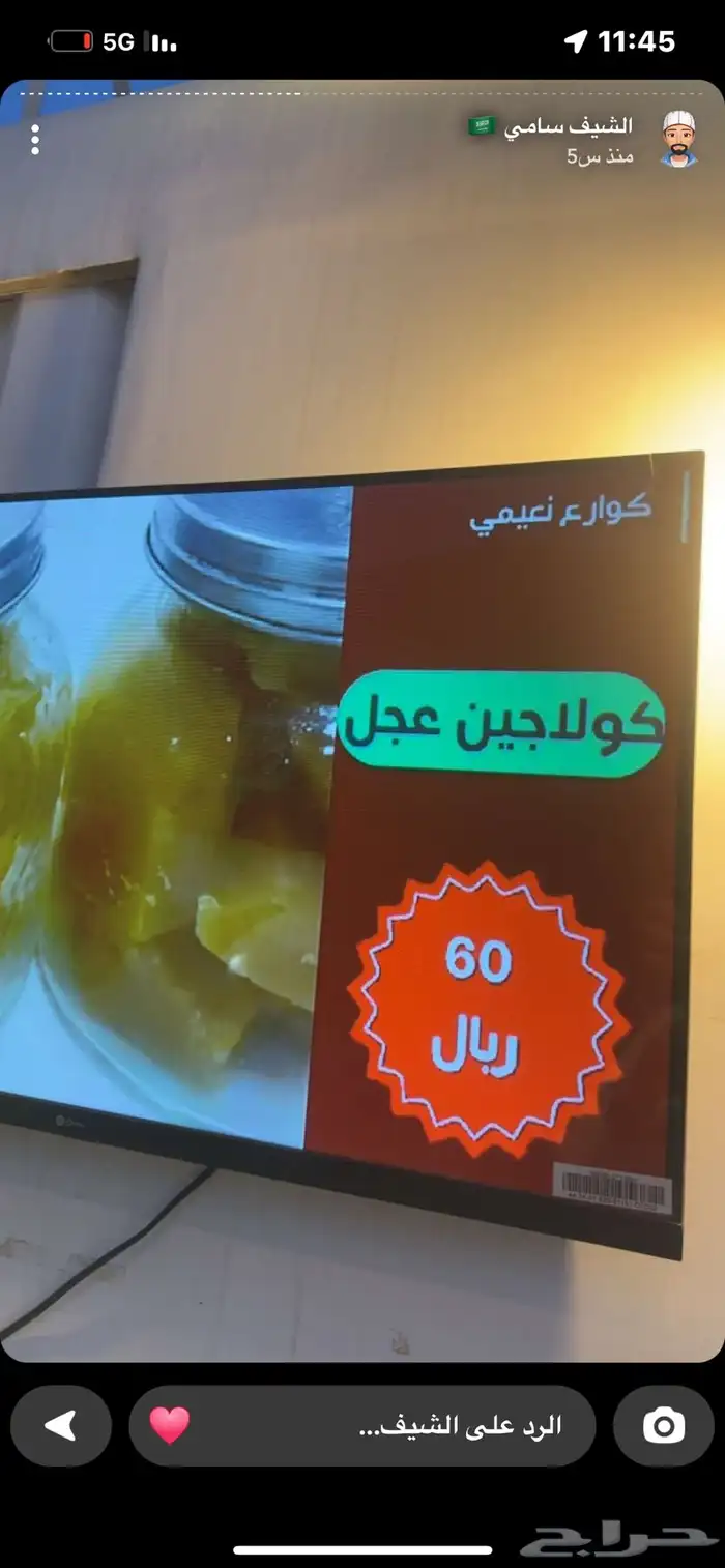 كوارع نعيمي اليرموك حياكم 6